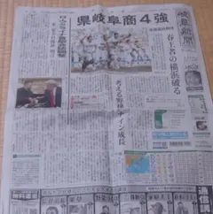 岐阜新聞2025年8月20日県岐商横浜撃破ベスト4！