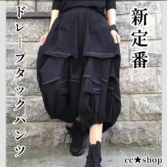 63☆新作☆ドレープタックパンツ 体型カバー モード系 ワイドパンツ L