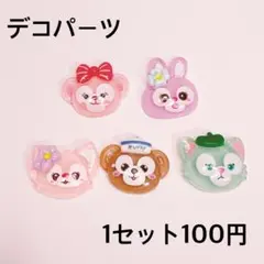 デコパセット 5個セット