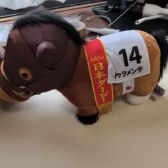 日本ダービー ぬいぐるみ馬 番号14