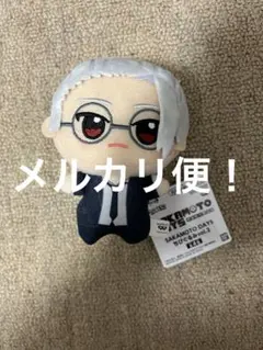 SAKAMOTO DAYS 坂本太郎　ちびぐるみ