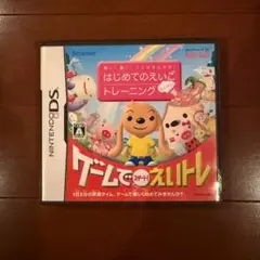 【即日発送】ゲームで英トレ はじめてのえいごトレーニング