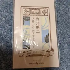 竹久夢二　靴下