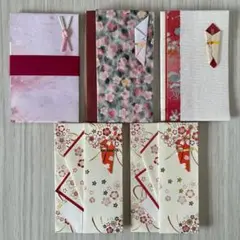 ポチ袋 お年玉袋 5枚セット⑦ご祝儀袋 リメイク