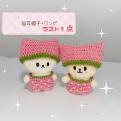 SKZOO 10cmぬいぐるみ ワンピース+猫耳帽子 フォクシニー パピーム
