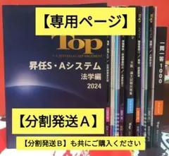 昇任試験テキストTOP top-202409-343x486.jpg