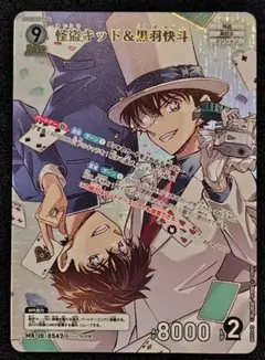 怪盗キッド 黒羽快斗 MR 名探偵コナン カード 新たなる謎