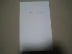 スマートブレスレット　開封済みですが、新品、未使用品