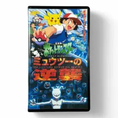 特典完備　ポケモン　アニメ　VHS 1巻〜36巻 ミュウツーの逆襲　まとめ売り 特典完備 ポケモン アニメ VHS 1巻〜36巻 ミュウツーの逆襲
