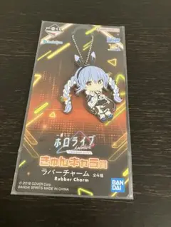 ホロライブ hololive 1番くじ 一番くじ 兎田ぺこら ラバーチャーム