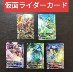仮面ライダー カード ５枚セット