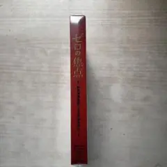 ゼロの焦点 ブルーレイ・ディスク(映像、封入特典付き)(未開封品)