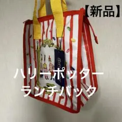 HARRY POTTER　ハリーポッター　ランチバッグ　トートバッグ　プレゼント