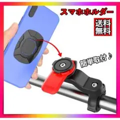 スマホホルダー 固定 自転車 マウンテンバイク 簡単取付 ナビ車載 iPhone