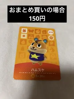 あつまれどうぶつの森amiiboカード