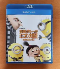 DVD怪盗グルーのミニオン大脱走