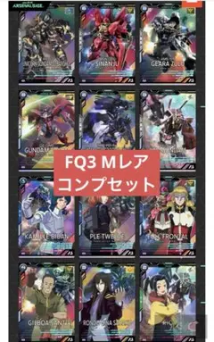 アーセナルベース FORSQUAD SEASON:03 Mレア コンプセット