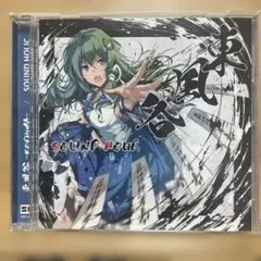 東方アレンジ「東風谷 -KOCHIYA -」