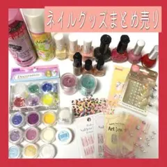 最終価格❤️激安❤まとめ売り ネイルパーツ マニキュア セルフネイル用品 スワロ