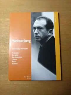 Alexis Weissenberg/アレクシス・ワイセンベルク/DVD/希少