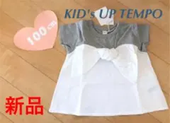 新品・未使用 ★KID's UP TEMPO★胸リボン Ｔシャツ