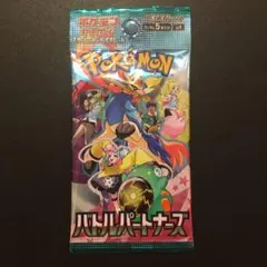 ポケモンカード　バトルパートナーズ　未開封1パック