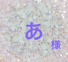 専用