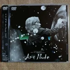 石井竜也「Art Nude 2002」DVD