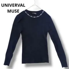 UNIVERVAL MUSE ネイビー 長袖ニット　ユニバーサルミューズ　薄手