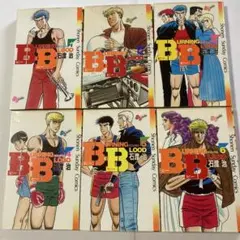 B.B. 6巻セット 石渡治