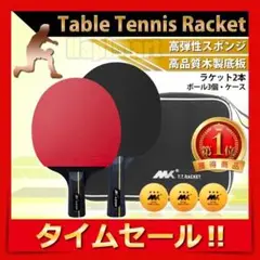 卓球 ラケット 初心者b 中級者 2本セット(ショート2) ボール ケースnn