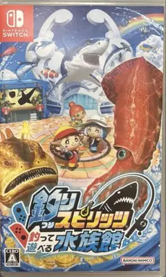 釣りスピリッツ釣って遊べる水族館