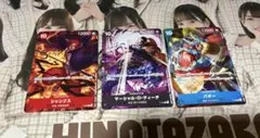 ワンピースカード　交流会プロモ３種　シャンクス　ティーチ　バギー