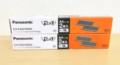パーソナルファクス用インクフィルムPanasonic KX-FAN190W 2箱