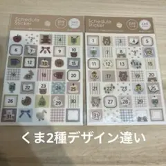 スケジュールステッカー　日付　シール　セリア