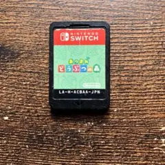 Nintendo Switch あつまれどうぶつの森