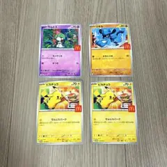ハッピーセット　マクド　ポケモンカード