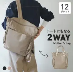 マザーズバック