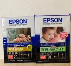 EPSON 写真用紙ライト薄手光沢A4 100枚 ＆ 写真用紙絹目調A4 20枚