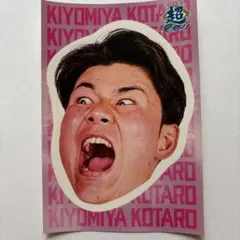 ファイターズ　超夏祭り　ステッカー　清宮幸太郎