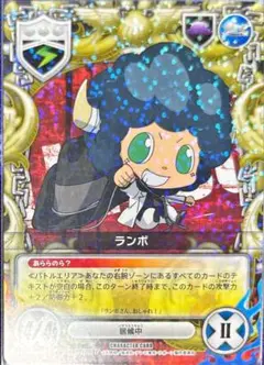 ランボ イベントパック5