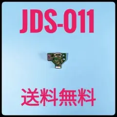 PS4コントローラー 交換部品 JDS-011 給電USBポート
