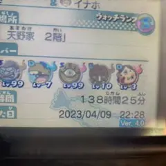 妖怪ウォッチ3テンプラ