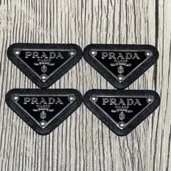 【4枚】PRADA プラダ ロゴプレート ロゴパーツ ブラック メタル 新品