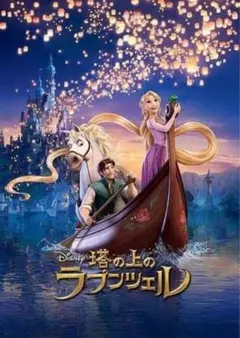 (新品)塔の上のラプンツェル DVD VIDEO