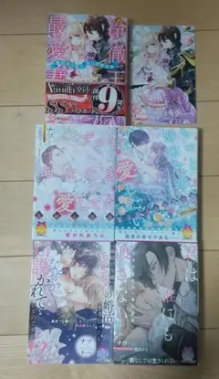 ナツ　５冊セット　縁結び令嬢　冷徹王　君は誰にも　ずっとあなた　もっとあなた