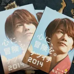 佐藤健 フリー紙3冊