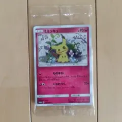 ポケモンカード ミミッキュだよ プロモカード 新品未開封 レア プロモ 2枚
