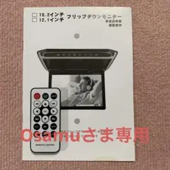 フリップダウンモニター リアモニター リモコン 新品