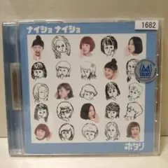 1-760 ポタリ ナイショ ナイショ CD